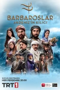 Барбароссы: Меч Средиземноморья 31 серия русская озвучка