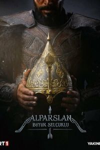 Альпарслан: Великие Сельджуки 33 серия русская озвучка